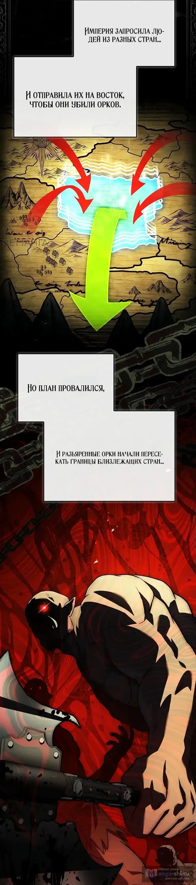 Страница 56 главы 19 манги Регрессия третьего принца павшего королевства / The three princes of the fallen kingdom have returned
