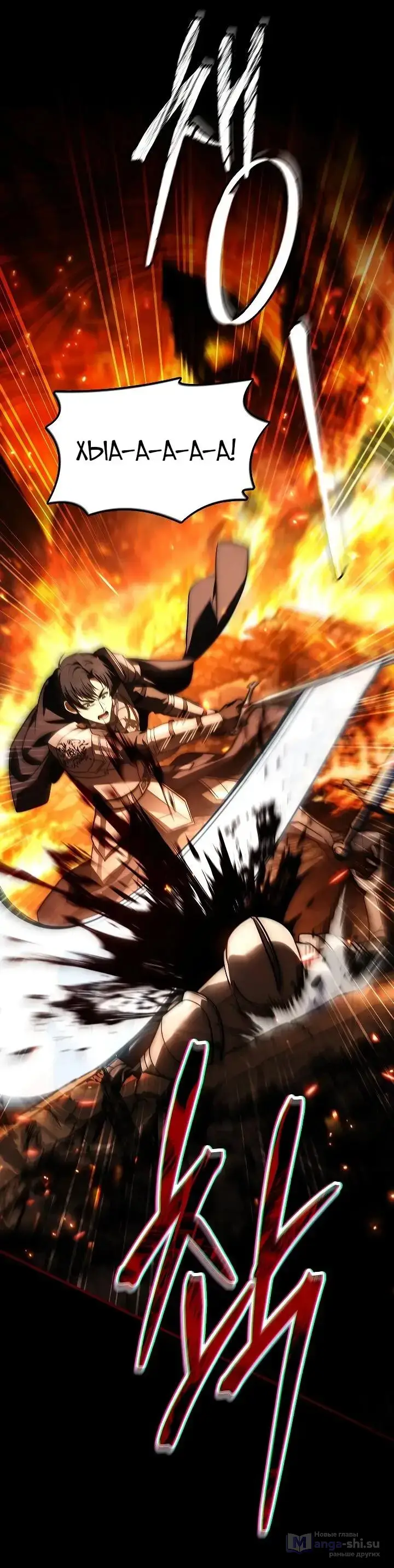 Страница 7 главы 11 манги Регрессия третьего принца павшего королевства / The three princes of the fallen kingdom have returned