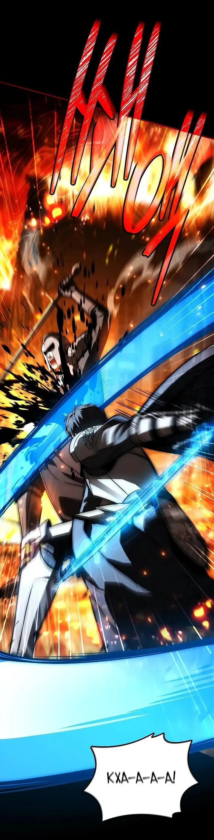 Страница 25 главы 11 манги Регрессия третьего принца павшего королевства / The three princes of the fallen kingdom have returned