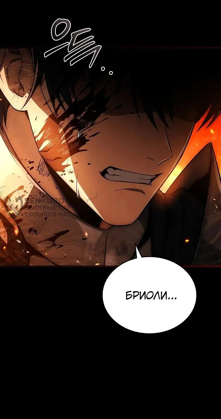 Страница 35 главы 11 манги Регрессия третьего принца павшего королевства / The three princes of the fallen kingdom have returned