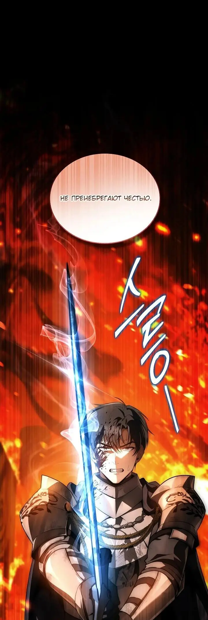 Страница 36 главы 11 манги Регрессия третьего принца павшего королевства / The three princes of the fallen kingdom have returned