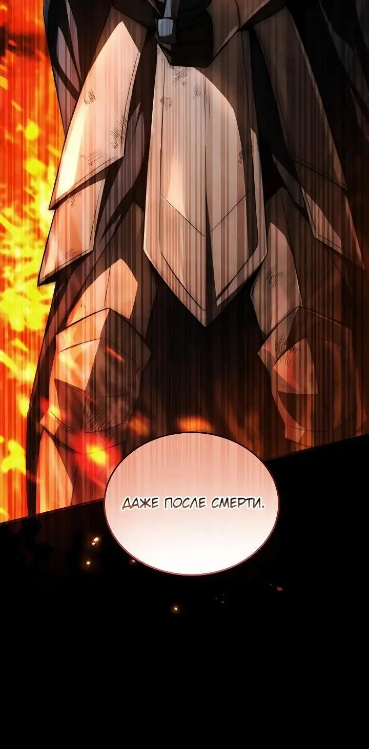 Страница 37 главы 11 манги Регрессия третьего принца павшего королевства / The three princes of the fallen kingdom have returned