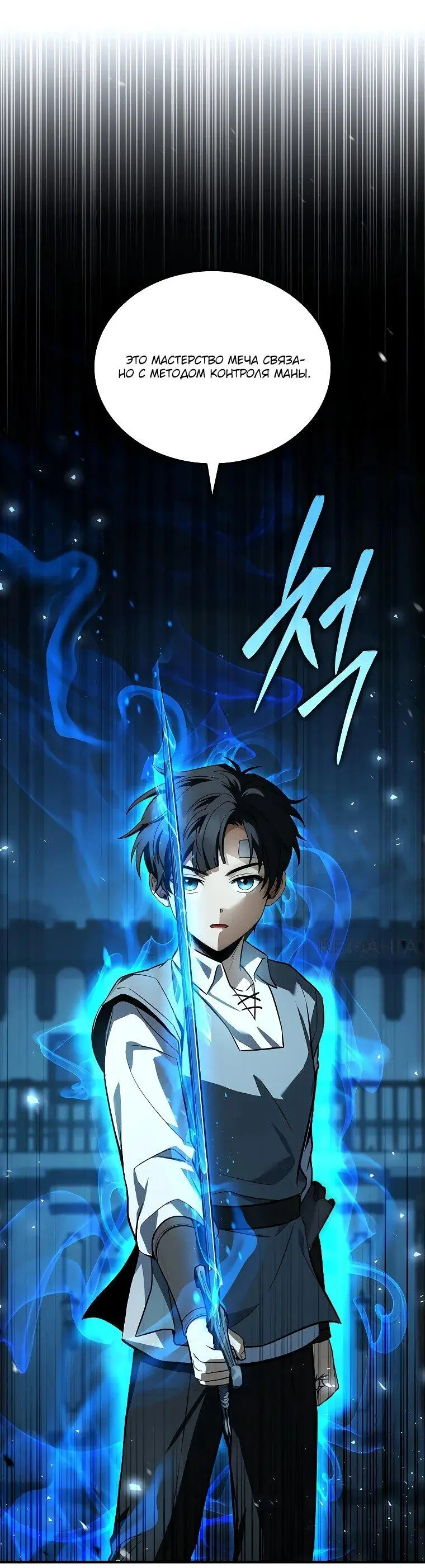 Страница 6 главы 12 манги Регрессия третьего принца павшего королевства / The three princes of the fallen kingdom have returned