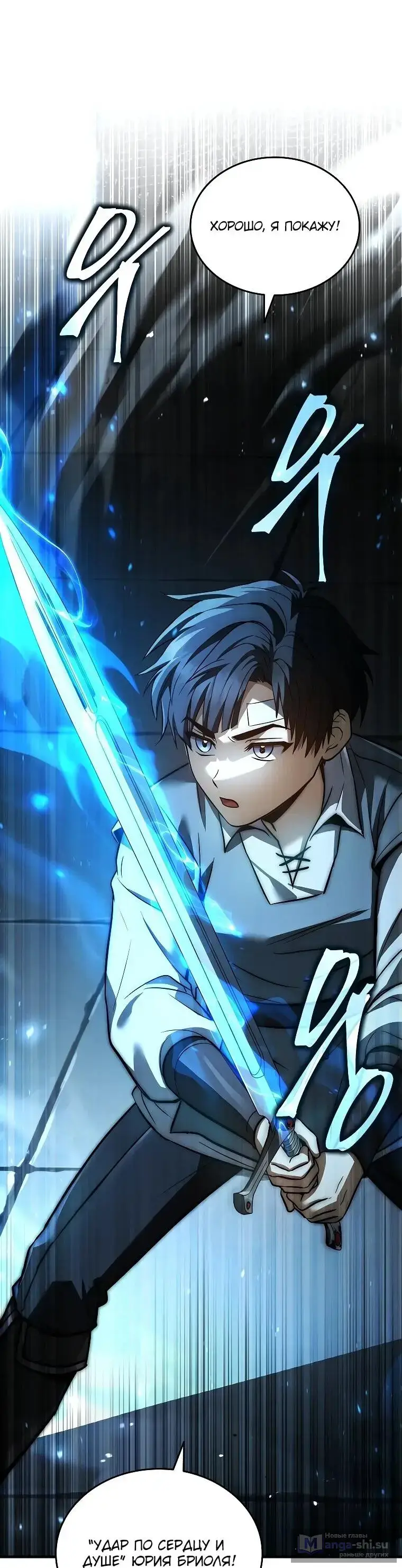 Страница 17 главы 12 манги Регрессия третьего принца павшего королевства / The three princes of the fallen kingdom have returned