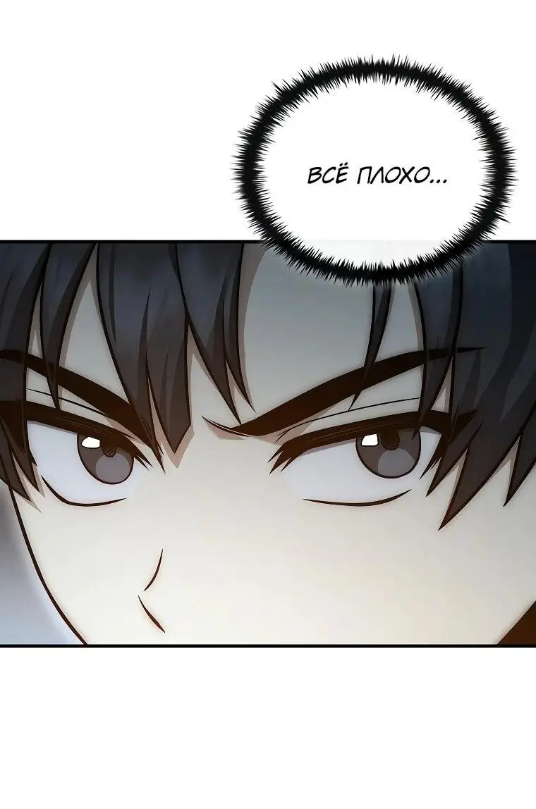 Страница 67 главы 12 манги Регрессия третьего принца павшего королевства / The three princes of the fallen kingdom have returned