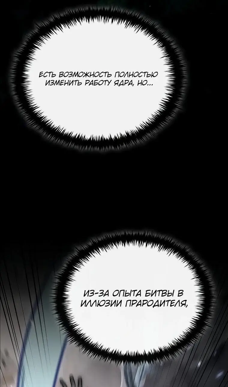 Страница 70 главы 12 манги Регрессия третьего принца павшего королевства / The three princes of the fallen kingdom have returned