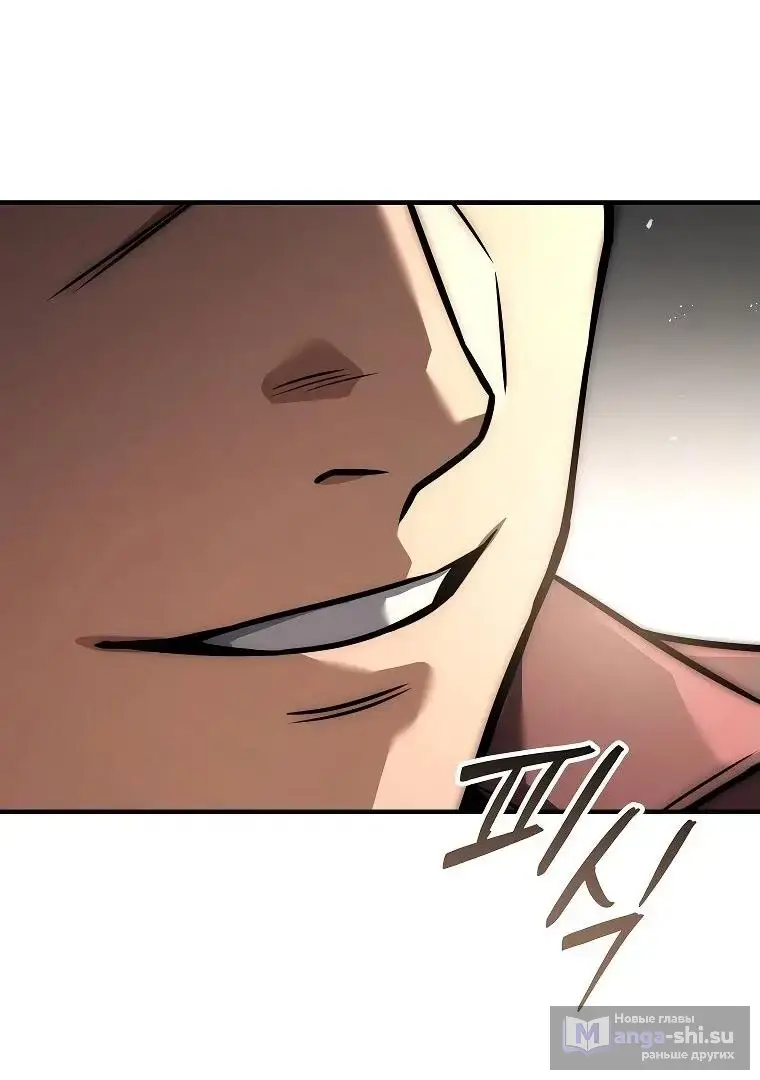 Страница 73 главы 12 манги Регрессия третьего принца павшего королевства / The three princes of the fallen kingdom have returned