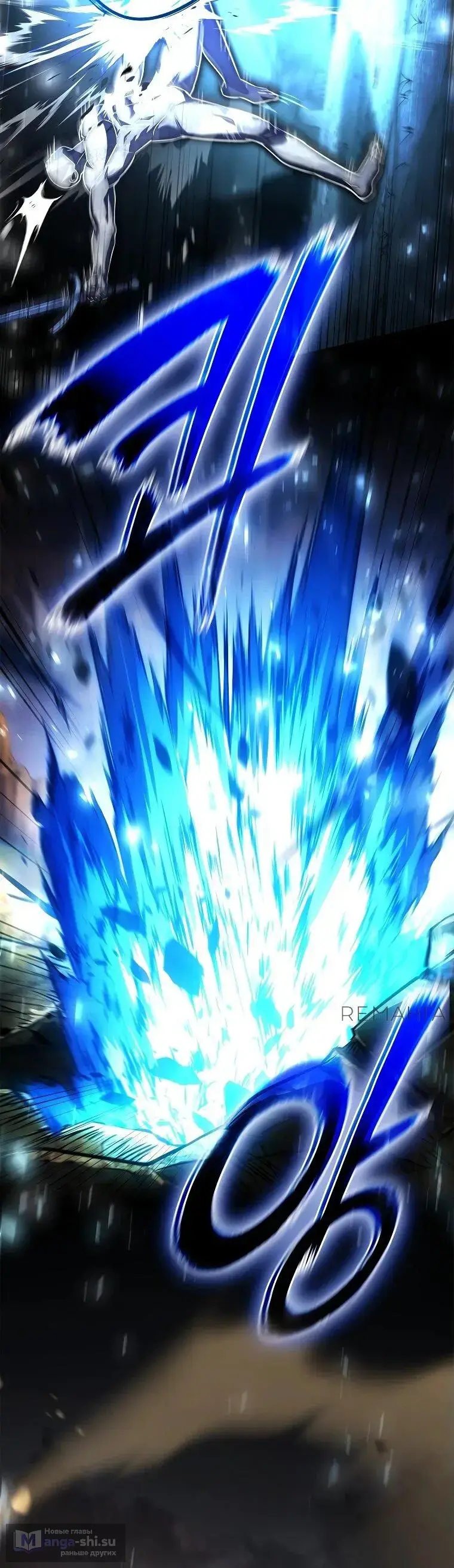 Страница 5 главы 9 манги Регрессия третьего принца павшего королевства / The three princes of the fallen kingdom have returned