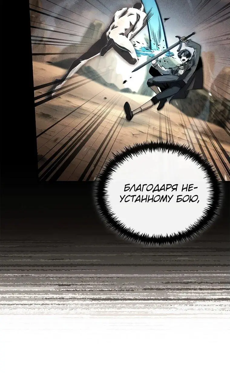 Страница 9 главы 9 манги Регрессия третьего принца павшего королевства / The three princes of the fallen kingdom have returned