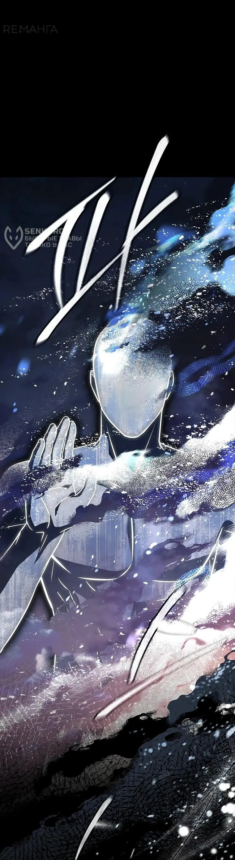 Страница 16 главы 9 манги Регрессия третьего принца павшего королевства / The three princes of the fallen kingdom have returned