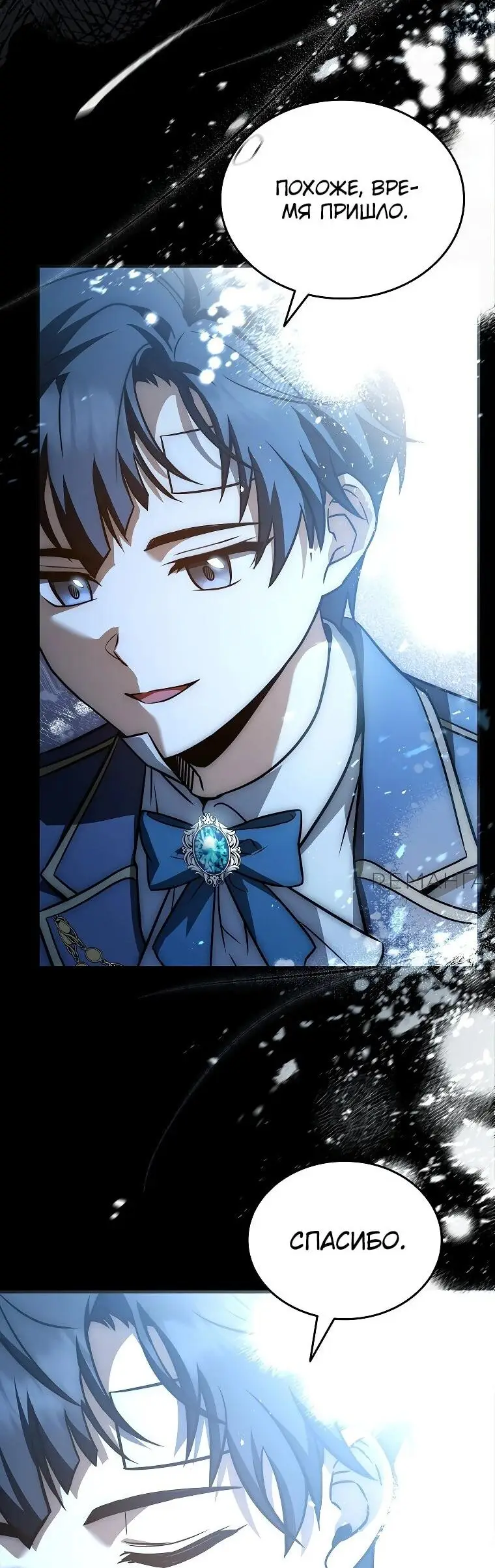Страница 17 главы 9 манги Регрессия третьего принца павшего королевства / The three princes of the fallen kingdom have returned