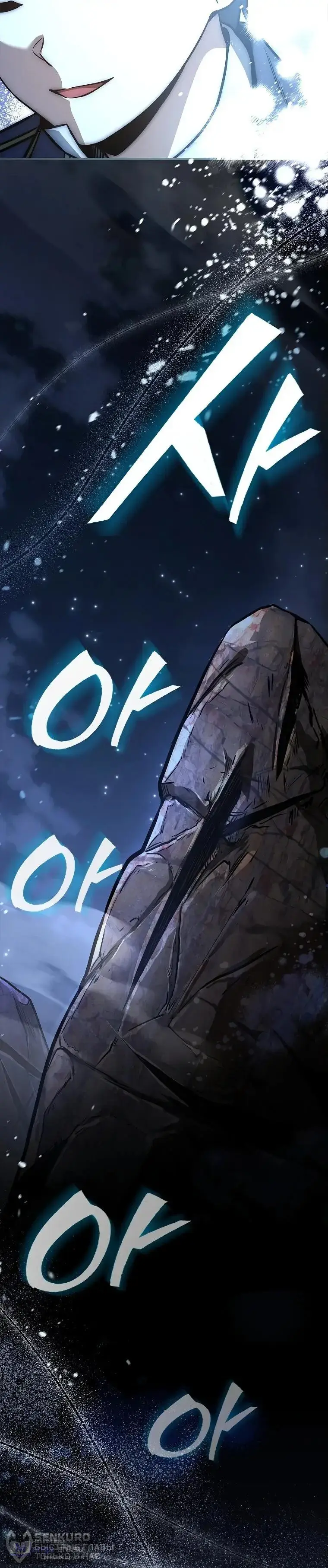 Страница 18 главы 9 манги Регрессия третьего принца павшего королевства / The three princes of the fallen kingdom have returned