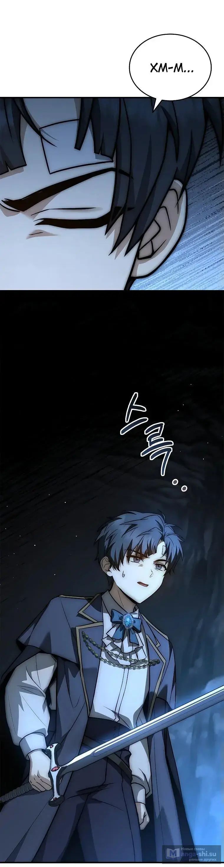 Страница 22 главы 9 манги Регрессия третьего принца павшего королевства / The three princes of the fallen kingdom have returned