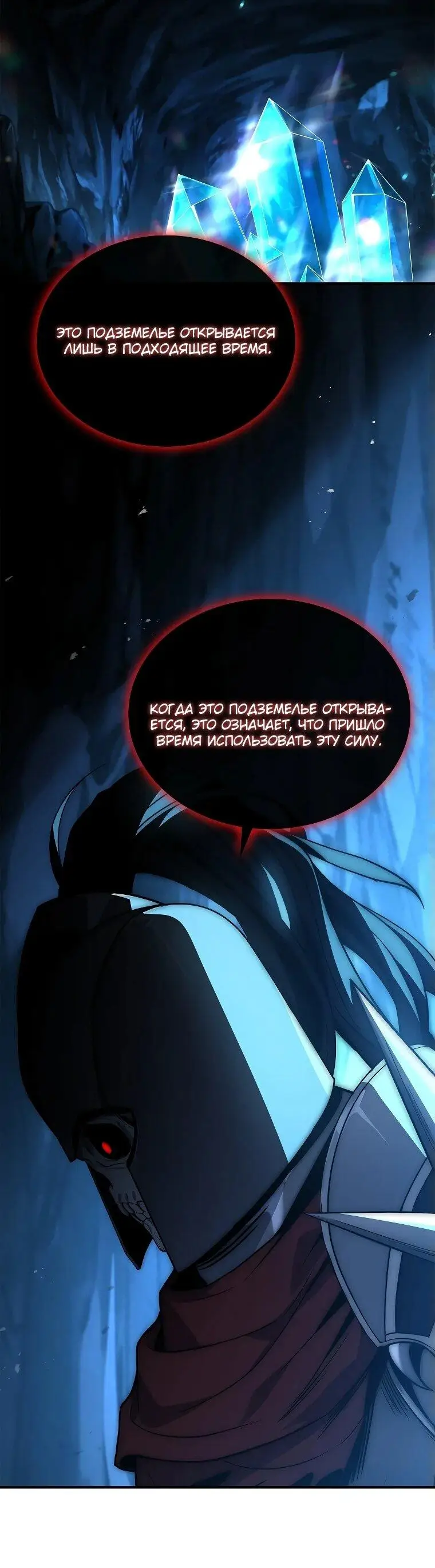 Страница 29 главы 9 манги Регрессия третьего принца павшего королевства / The three princes of the fallen kingdom have returned