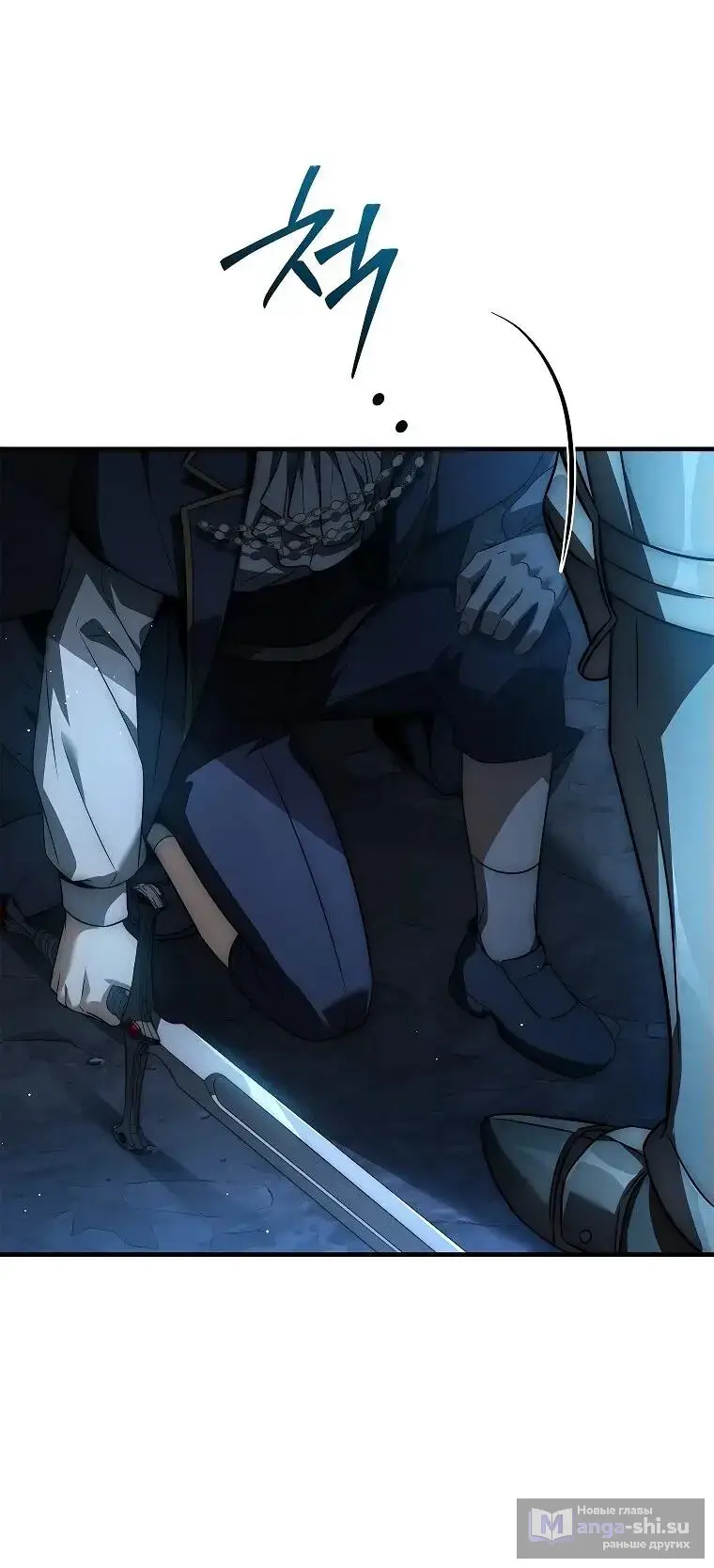 Страница 35 главы 9 манги Регрессия третьего принца павшего королевства / The three princes of the fallen kingdom have returned