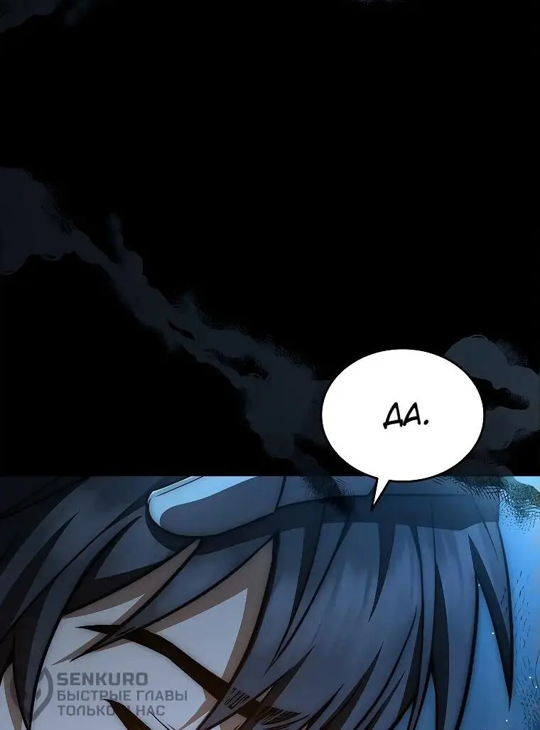 Страница 37 главы 9 манги Регрессия третьего принца павшего королевства / The three princes of the fallen kingdom have returned