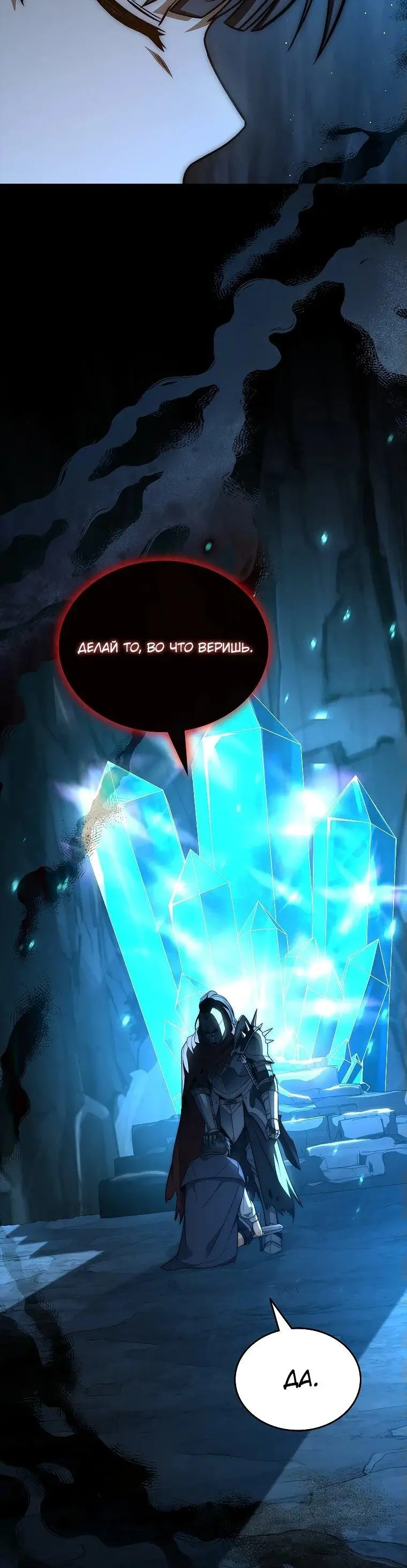 Страница 38 главы 9 манги Регрессия третьего принца павшего королевства / The three princes of the fallen kingdom have returned