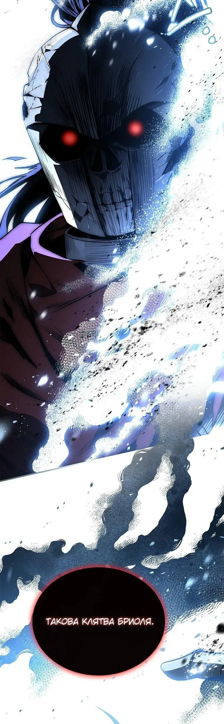 Страница 42 главы 9 манги Регрессия третьего принца павшего королевства / The three princes of the fallen kingdom have returned