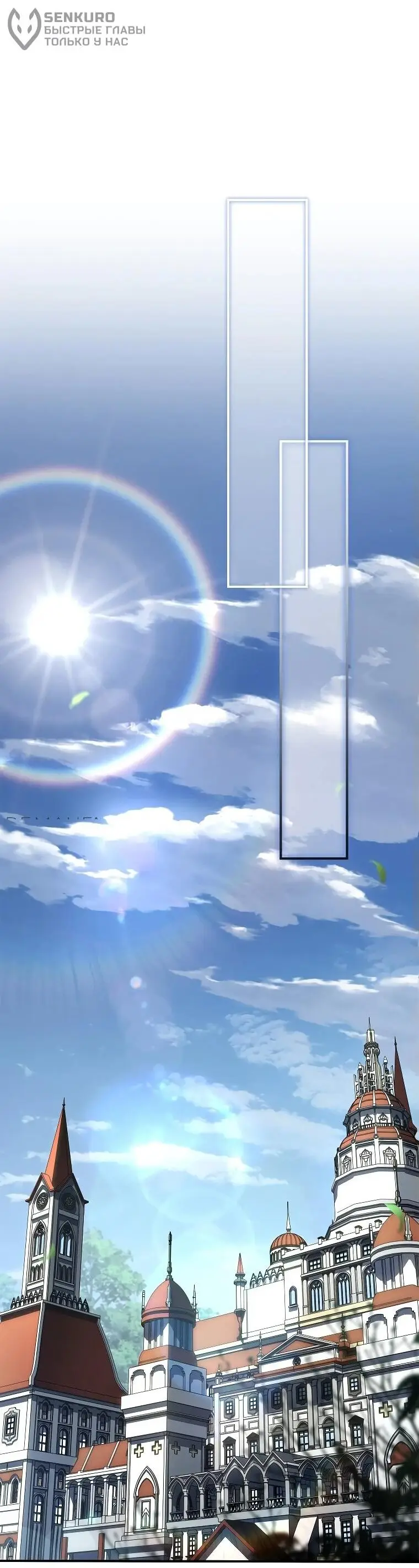 Страница 45 главы 9 манги Регрессия третьего принца павшего королевства / The three princes of the fallen kingdom have returned