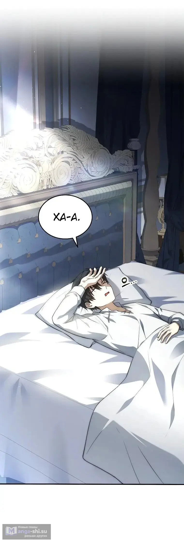 Страница 48 главы 9 манги Регрессия третьего принца павшего королевства / The three princes of the fallen kingdom have returned