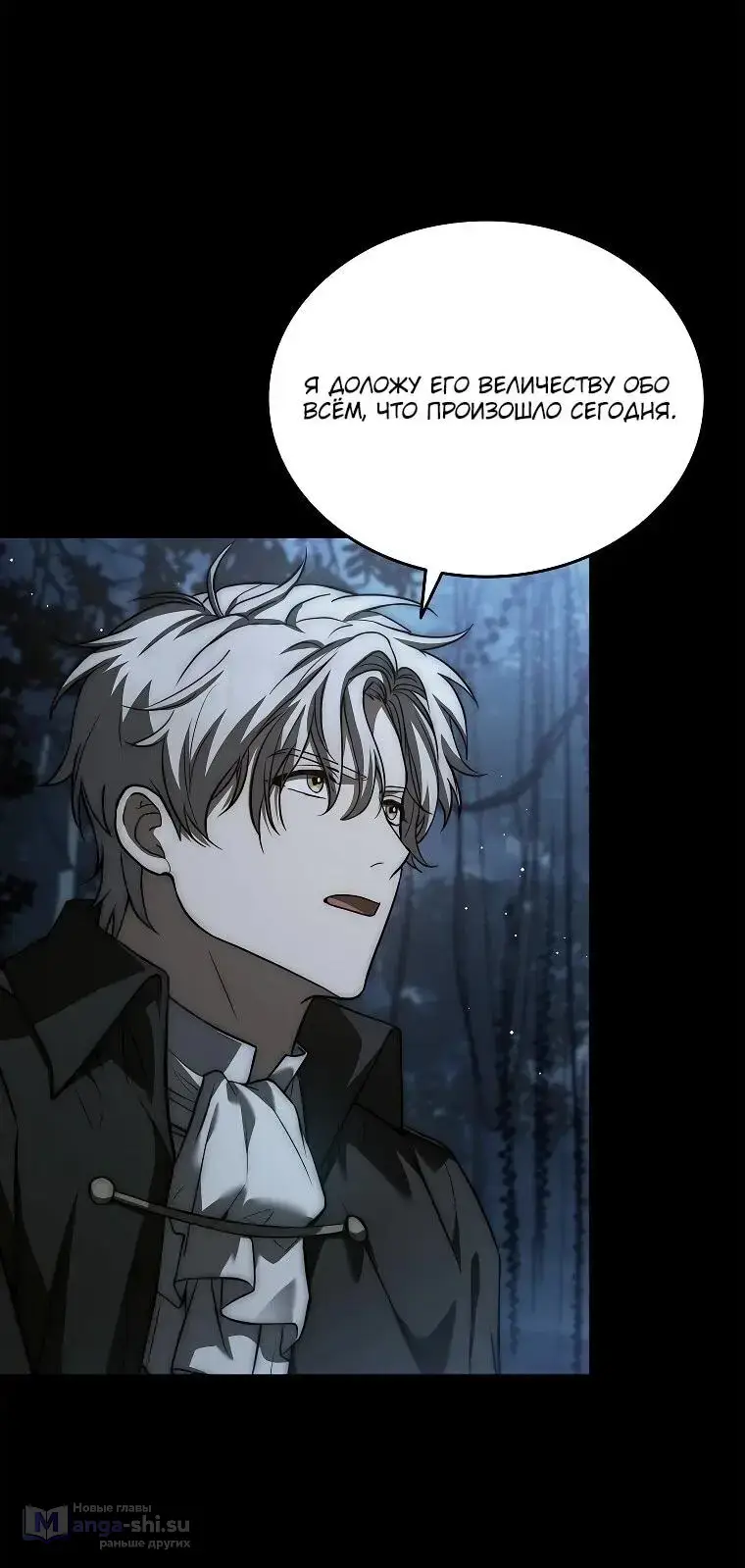 Страница 57 главы 9 манги Регрессия третьего принца павшего королевства / The three princes of the fallen kingdom have returned