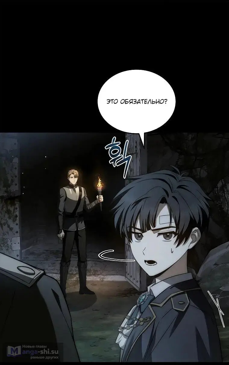 Страница 58 главы 9 манги Регрессия третьего принца павшего королевства / The three princes of the fallen kingdom have returned