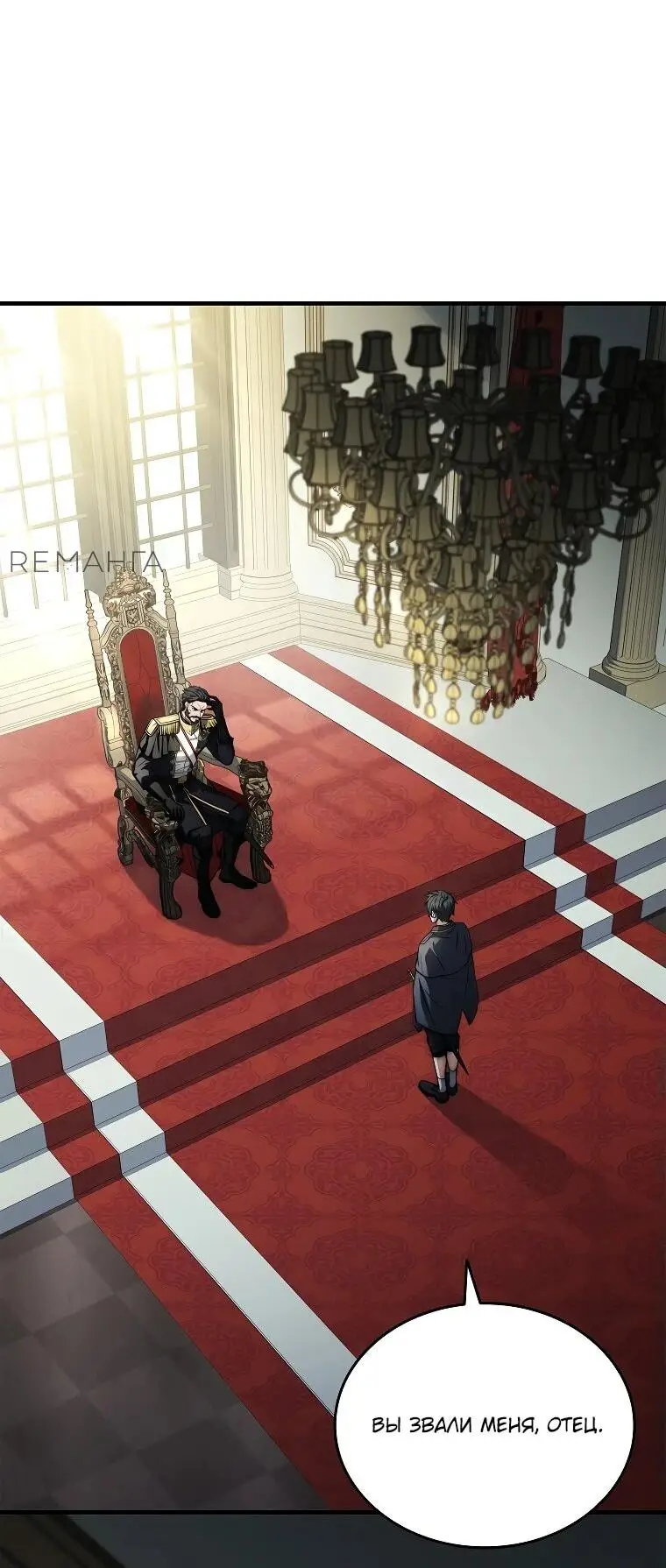 Страница 62 главы 9 манги Регрессия третьего принца павшего королевства / The three princes of the fallen kingdom have returned