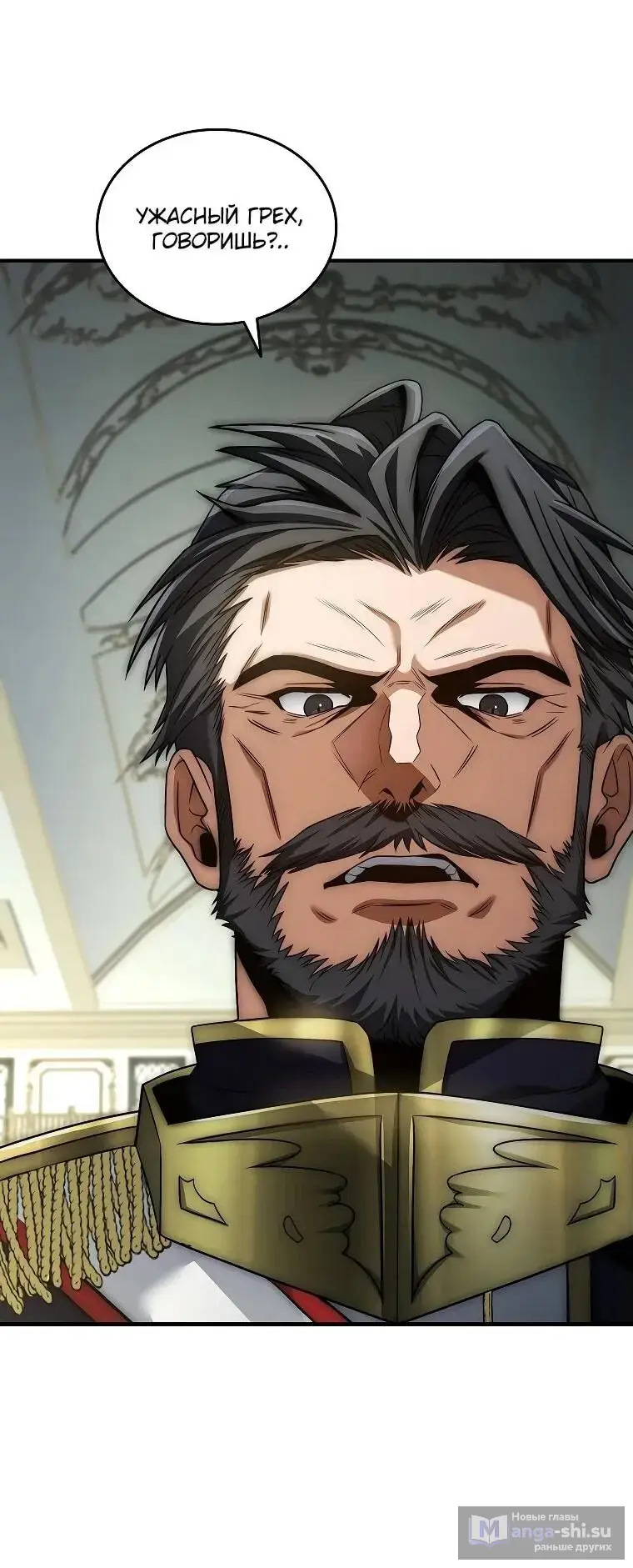 Страница 78 главы 9 манги Регрессия третьего принца павшего королевства / The three princes of the fallen kingdom have returned