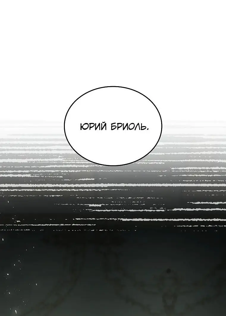 Страница 79 главы 9 манги Регрессия третьего принца павшего королевства / The three princes of the fallen kingdom have returned