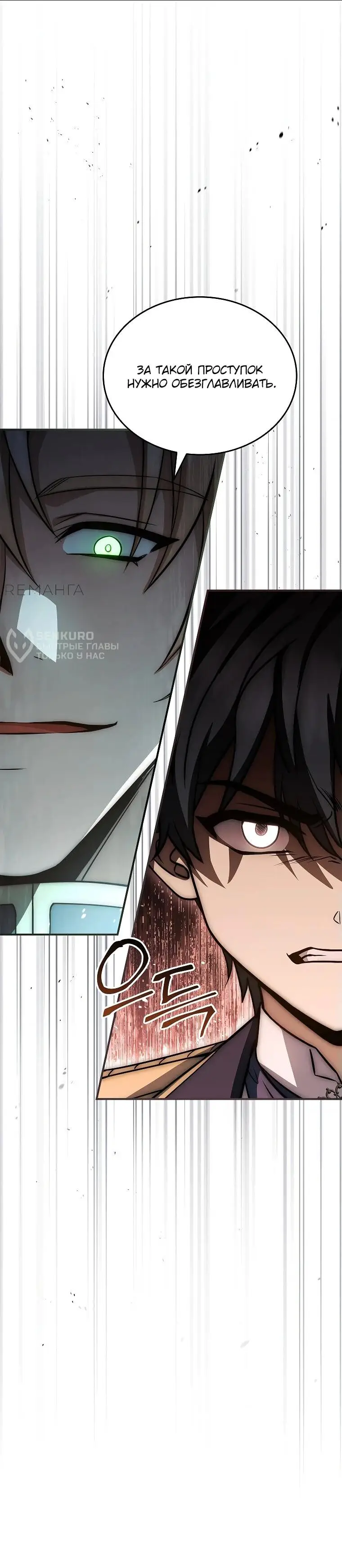 Страница 4 главы 17 манги Регрессия третьего принца павшего королевства / The three princes of the fallen kingdom have returned