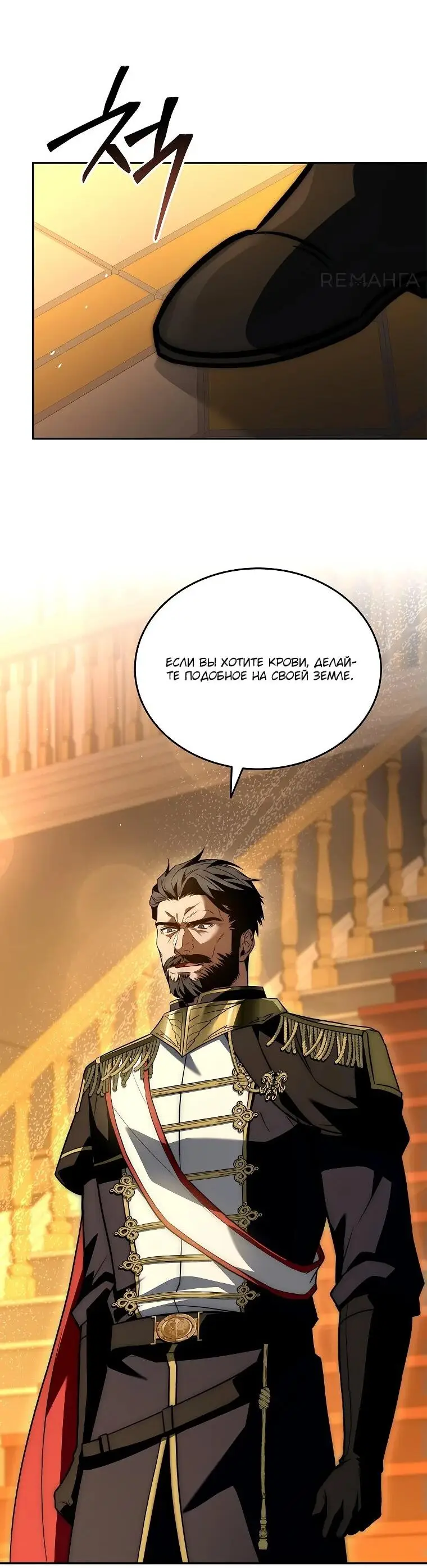 Страница 6 главы 17 манги Регрессия третьего принца павшего королевства / The three princes of the fallen kingdom have returned