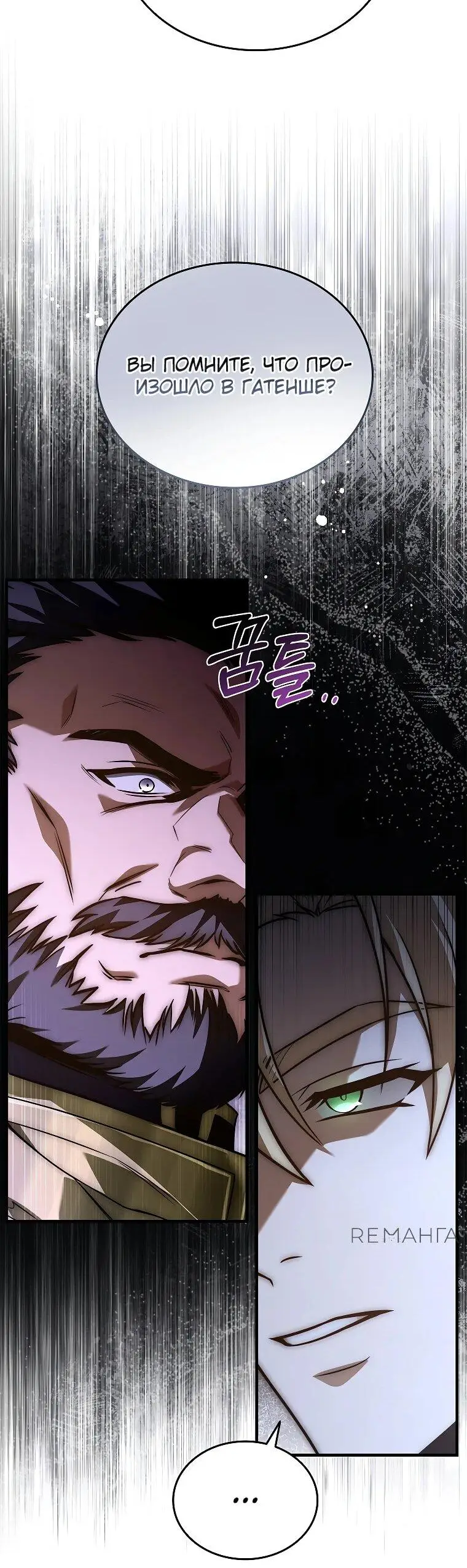 Страница 10 главы 17 манги Регрессия третьего принца павшего королевства / The three princes of the fallen kingdom have returned