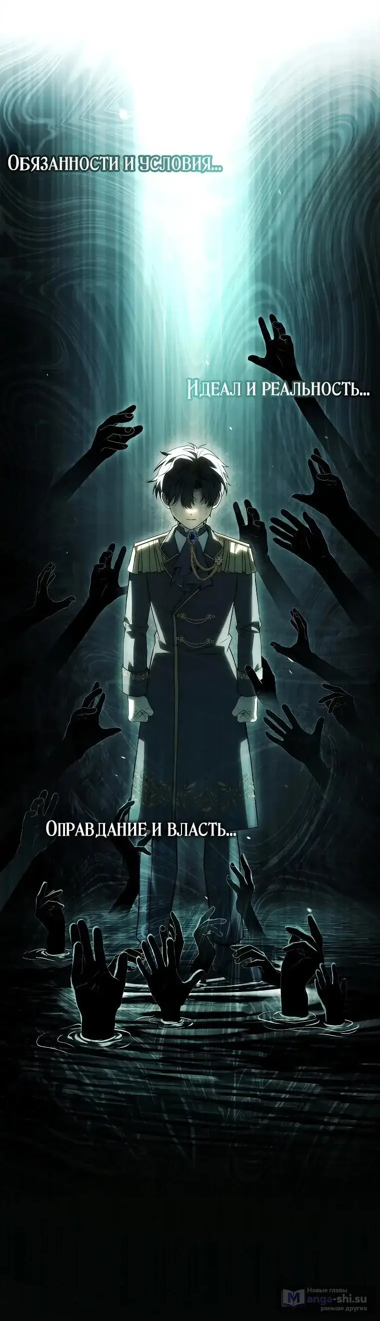 Страница 17 главы 17 манги Регрессия третьего принца павшего королевства / The three princes of the fallen kingdom have returned