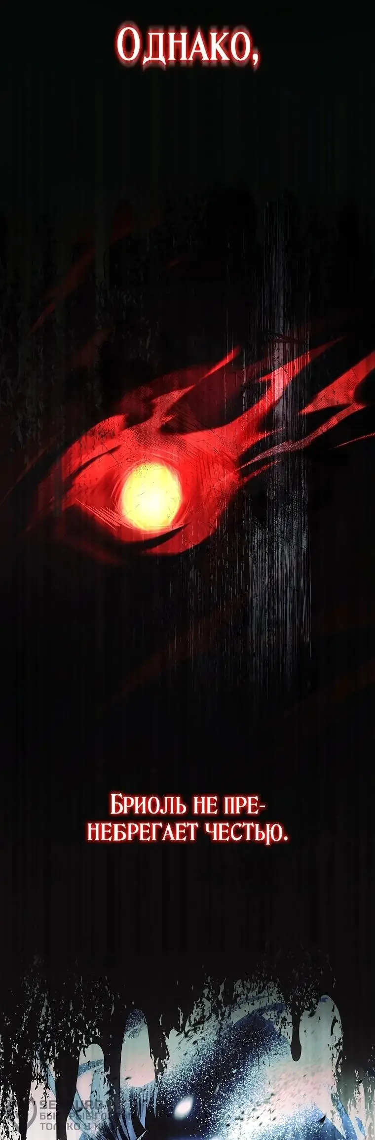 Страница 18 главы 17 манги Регрессия третьего принца павшего королевства / The three princes of the fallen kingdom have returned