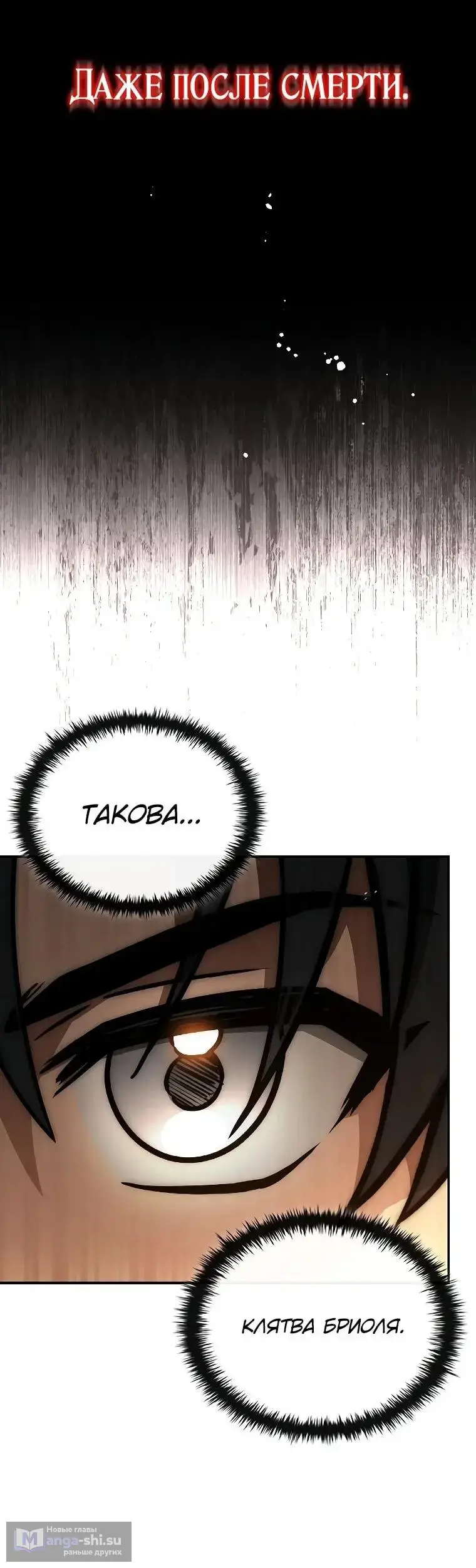 Страница 20 главы 17 манги Регрессия третьего принца павшего королевства / The three princes of the fallen kingdom have returned
