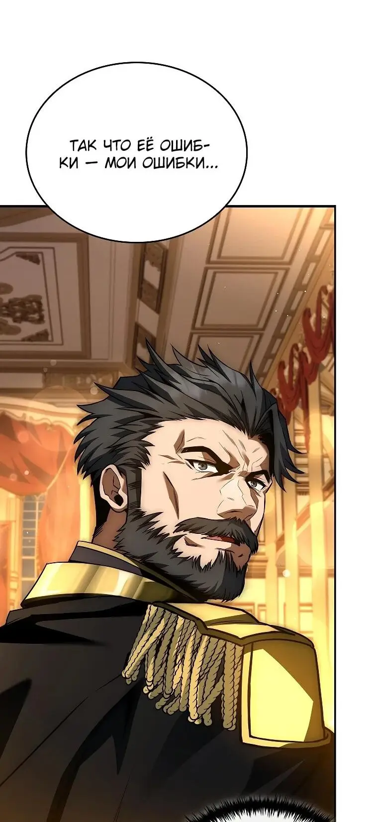 Страница 23 главы 17 манги Регрессия третьего принца павшего королевства / The three princes of the fallen kingdom have returned