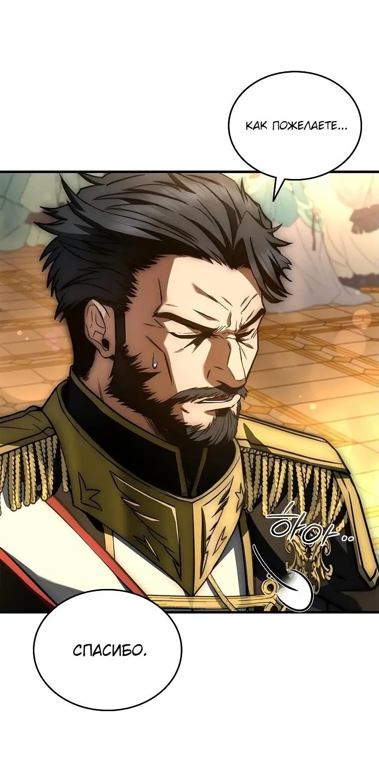 Страница 36 главы 17 манги Регрессия третьего принца павшего королевства / The three princes of the fallen kingdom have returned