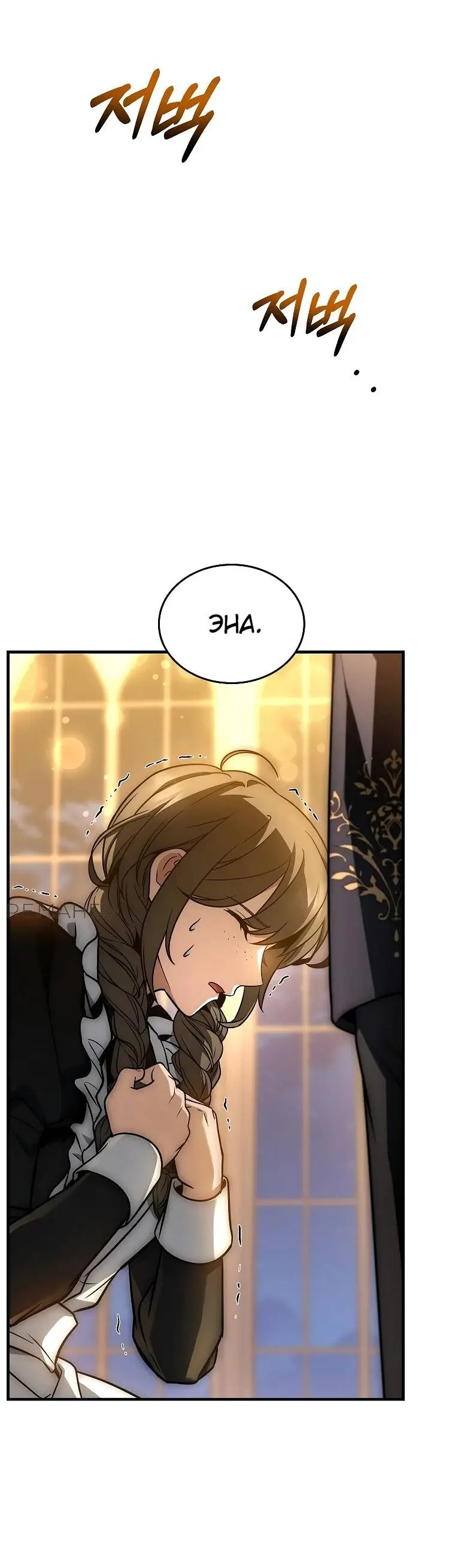 Страница 40 главы 17 манги Регрессия третьего принца павшего королевства / The three princes of the fallen kingdom have returned