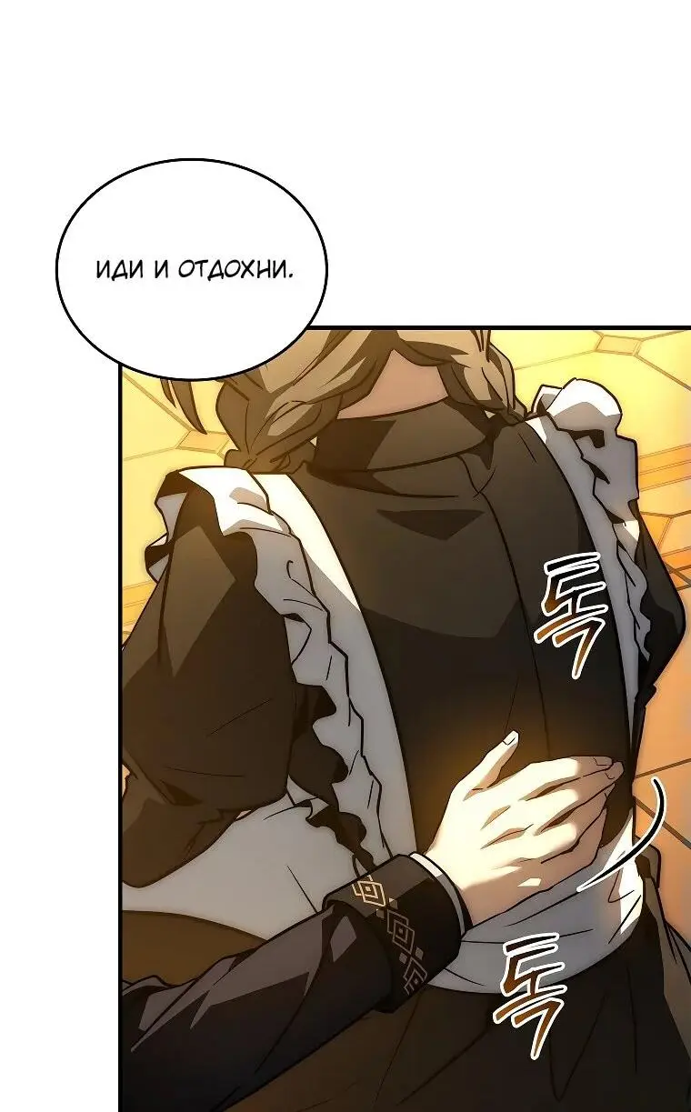 Страница 42 главы 17 манги Регрессия третьего принца павшего королевства / The three princes of the fallen kingdom have returned