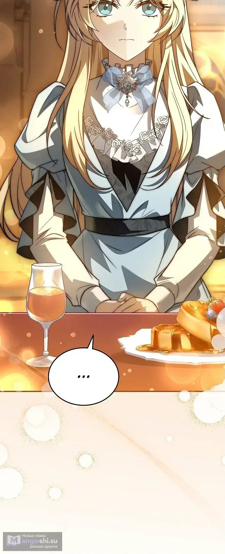 Страница 47 главы 17 манги Регрессия третьего принца павшего королевства / The three princes of the fallen kingdom have returned