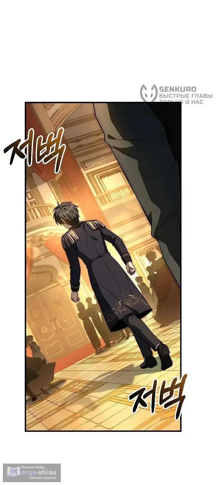 Страница 49 главы 17 манги Регрессия третьего принца павшего королевства / The three princes of the fallen kingdom have returned