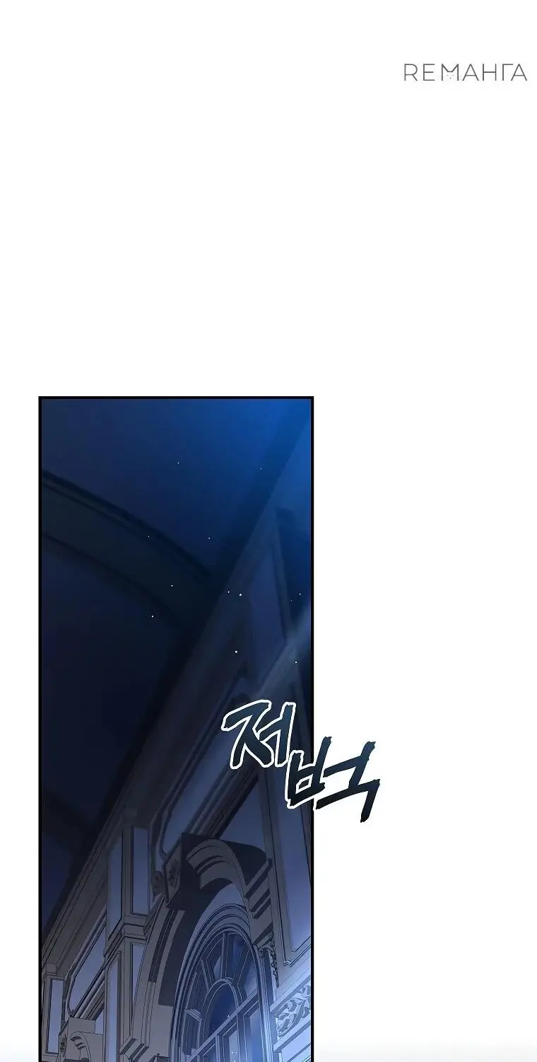 Страница 52 главы 17 манги Регрессия третьего принца павшего королевства / The three princes of the fallen kingdom have returned