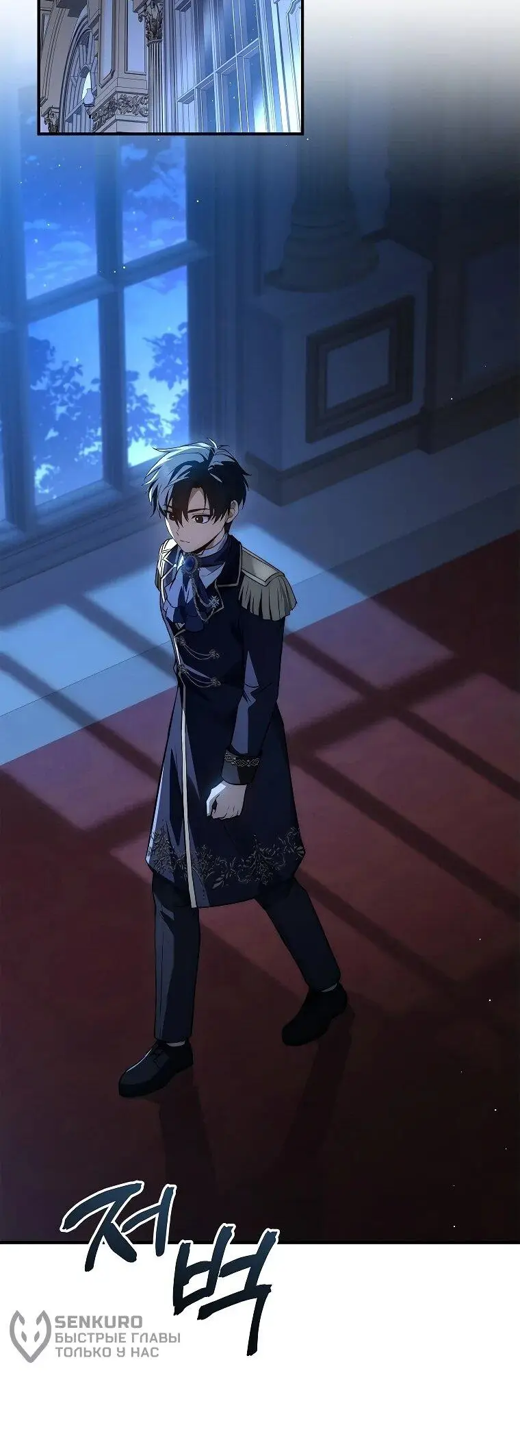 Страница 53 главы 17 манги Регрессия третьего принца павшего королевства / The three princes of the fallen kingdom have returned