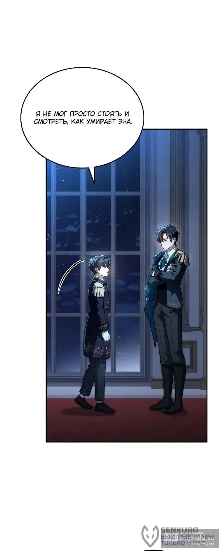 Страница 57 главы 17 манги Регрессия третьего принца павшего королевства / The three princes of the fallen kingdom have returned