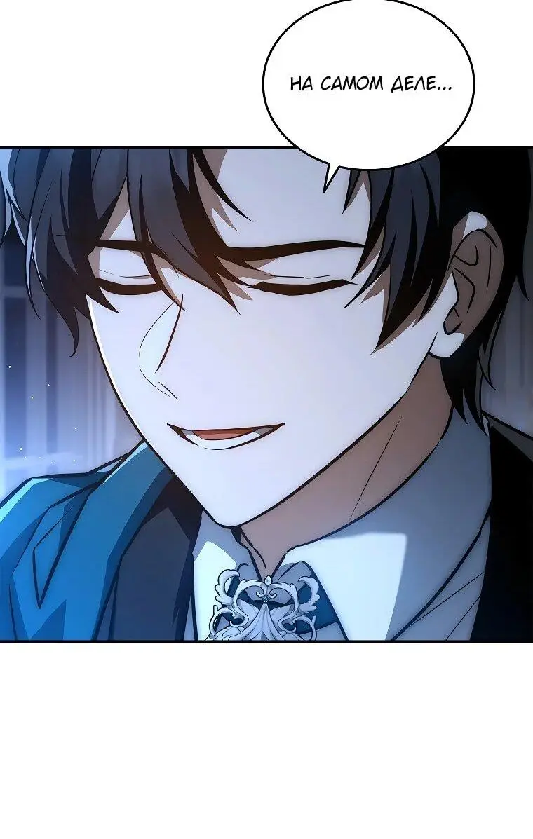 Страница 58 главы 17 манги Регрессия третьего принца павшего королевства / The three princes of the fallen kingdom have returned