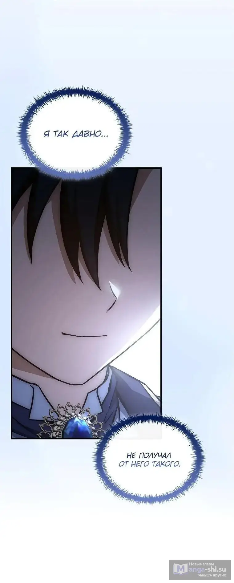 Страница 61 главы 17 манги Регрессия третьего принца павшего королевства / The three princes of the fallen kingdom have returned