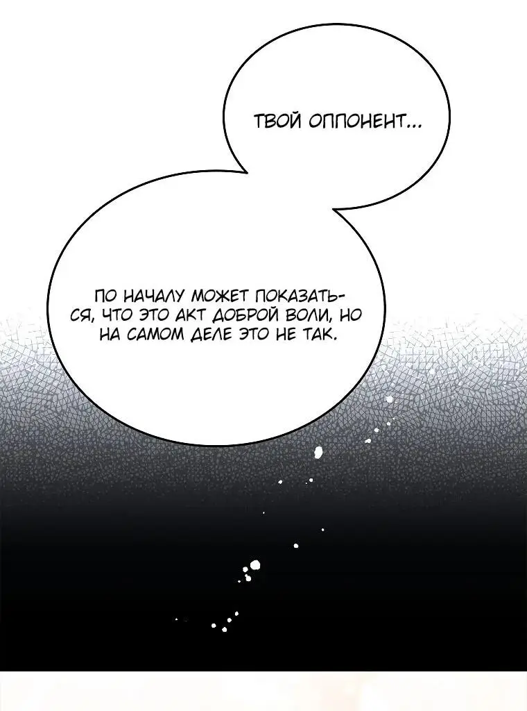 Страница 64 главы 17 манги Регрессия третьего принца павшего королевства / The three princes of the fallen kingdom have returned