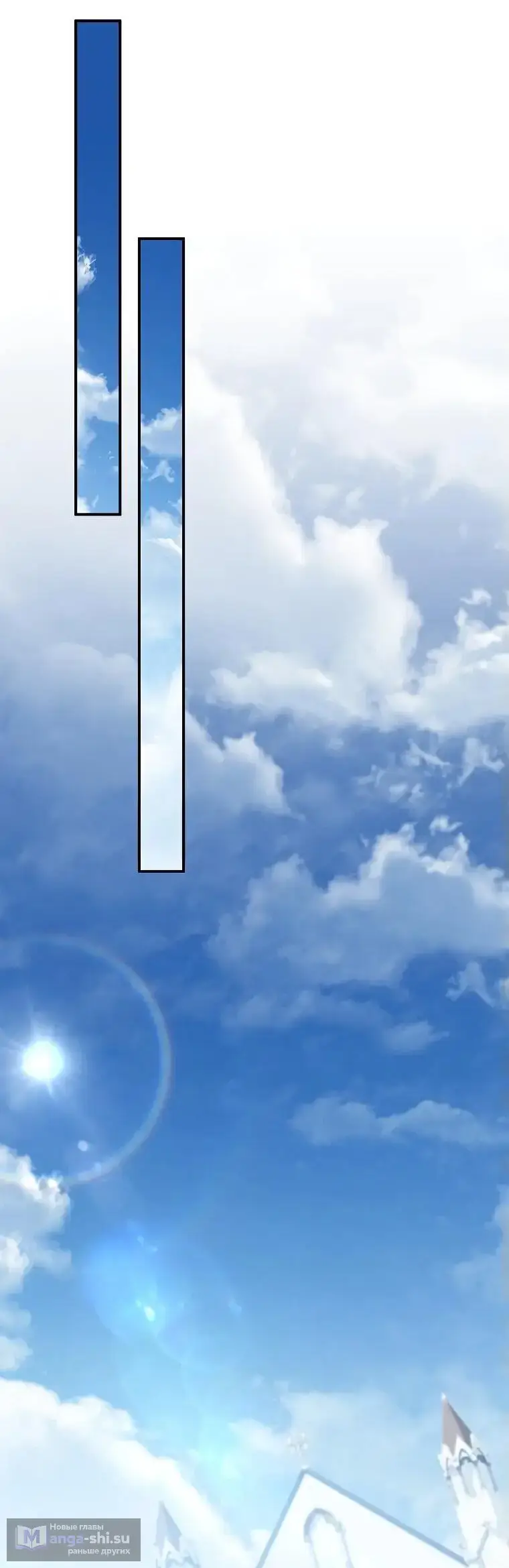 Страница 75 главы 17 манги Регрессия третьего принца павшего королевства / The three princes of the fallen kingdom have returned