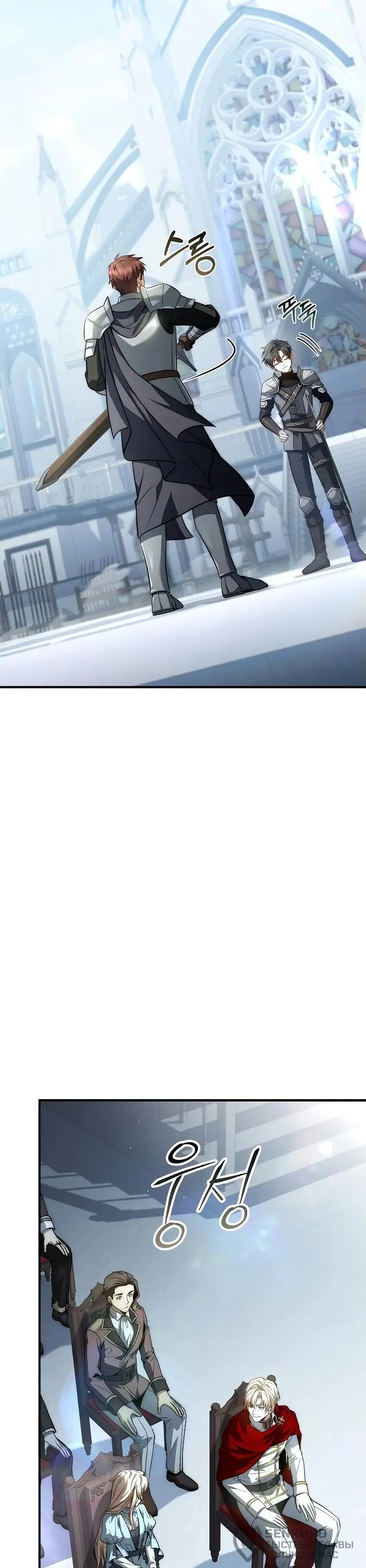 Страница 76 главы 17 манги Регрессия третьего принца павшего королевства / The three princes of the fallen kingdom have returned