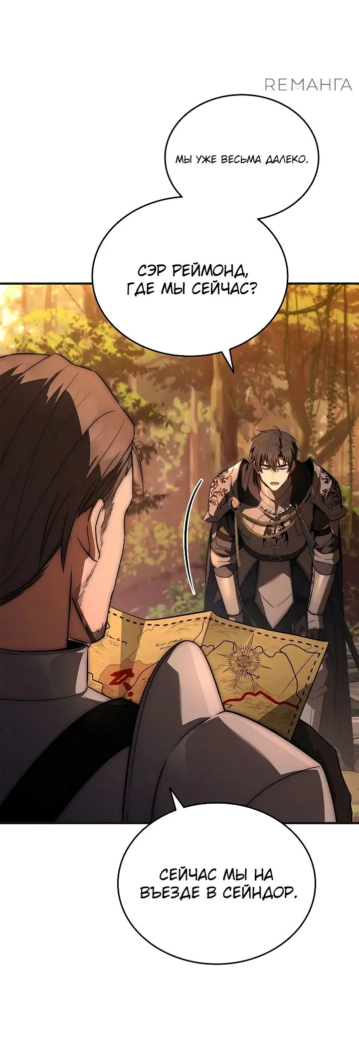 Страница 6 главы 21 манги Регрессия третьего принца павшего королевства / The three princes of the fallen kingdom have returned